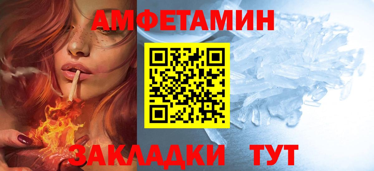 Амфетамин  Вход с VPN  Великий Новгород  Амфетамин Розовый 