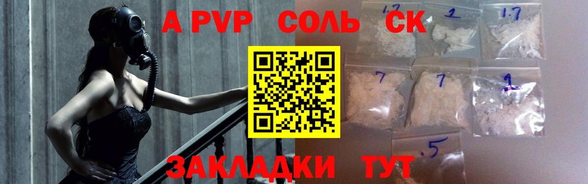 Альфа ПВП Соль  Alpha PVP VHQ  Alpha-PVP  Вход с VPN  Alpha-PVP Соль  Великий Новгород 