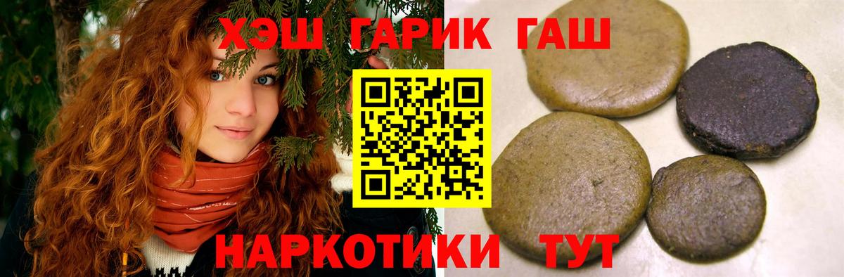 Великий Новгород  Гашиш  ГАШ hashish  Вход с VPN  Гашиш Cannabis 