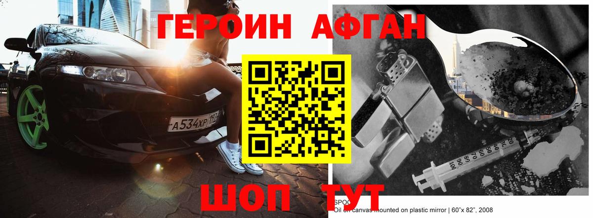 Великий Новгород  ГЕРОИН гречка  Вход с VPN 