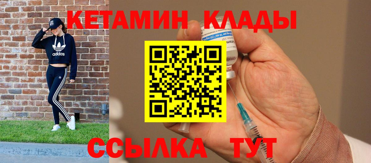 КЕТАМИН VHQ Великий Новгород