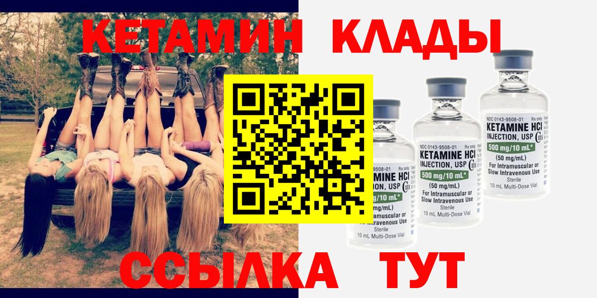 Великий Новгород  OMG онион  Вход с VPN  Кетамин VHQ 