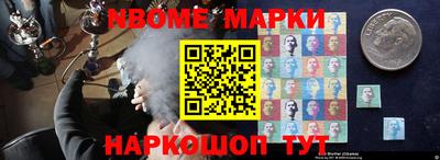 марки nbome Ачхой-Мартан