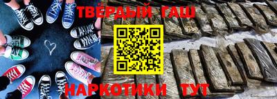 гашик Анапа