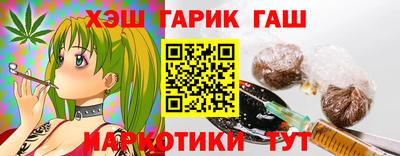 гашик Анапа