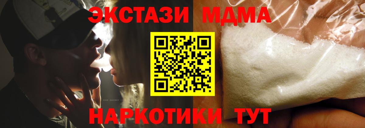 MDMA  МДМА crystal  Вход с VPN  МДМА crystal  Великий Новгород 
