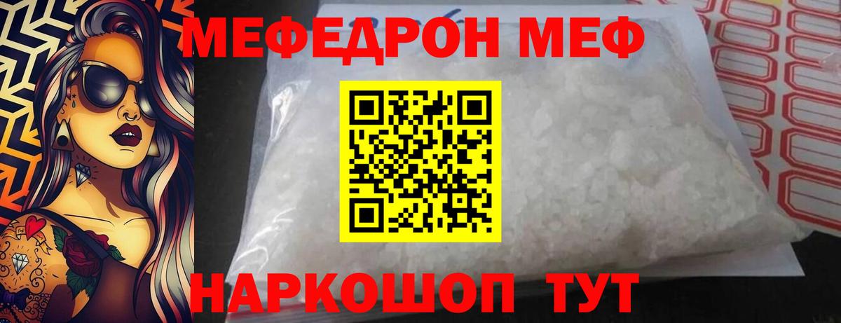 Меф 4 MMC  Мефедрон  Великий Новгород  Мефедрон  Вход с VPN  МЯУ-МЯУ 4 MMC 