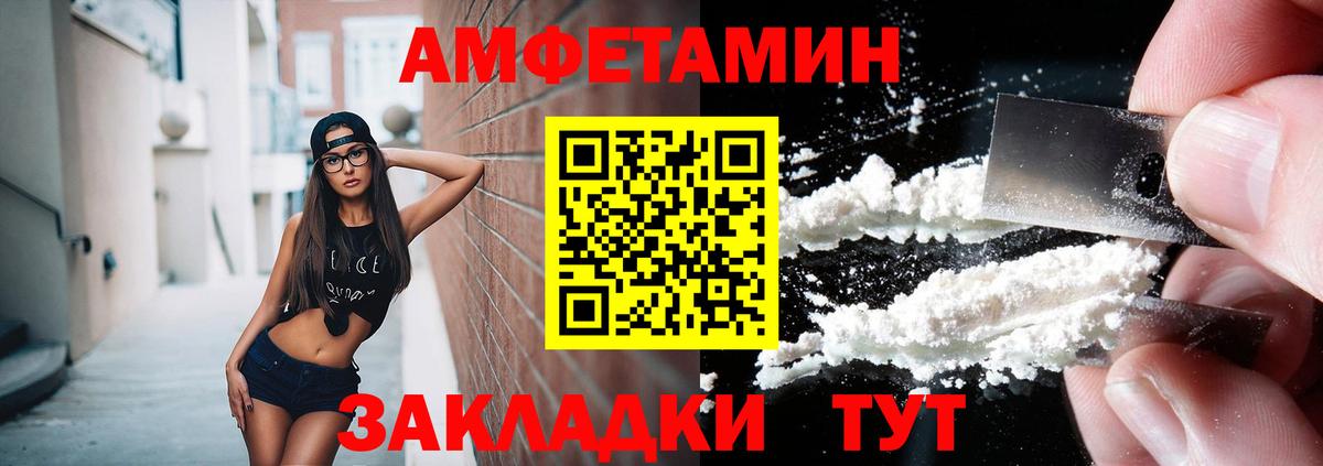 МЕТАМФЕТАМИН Декстрометамфетамин 99.9% Великий Новгород