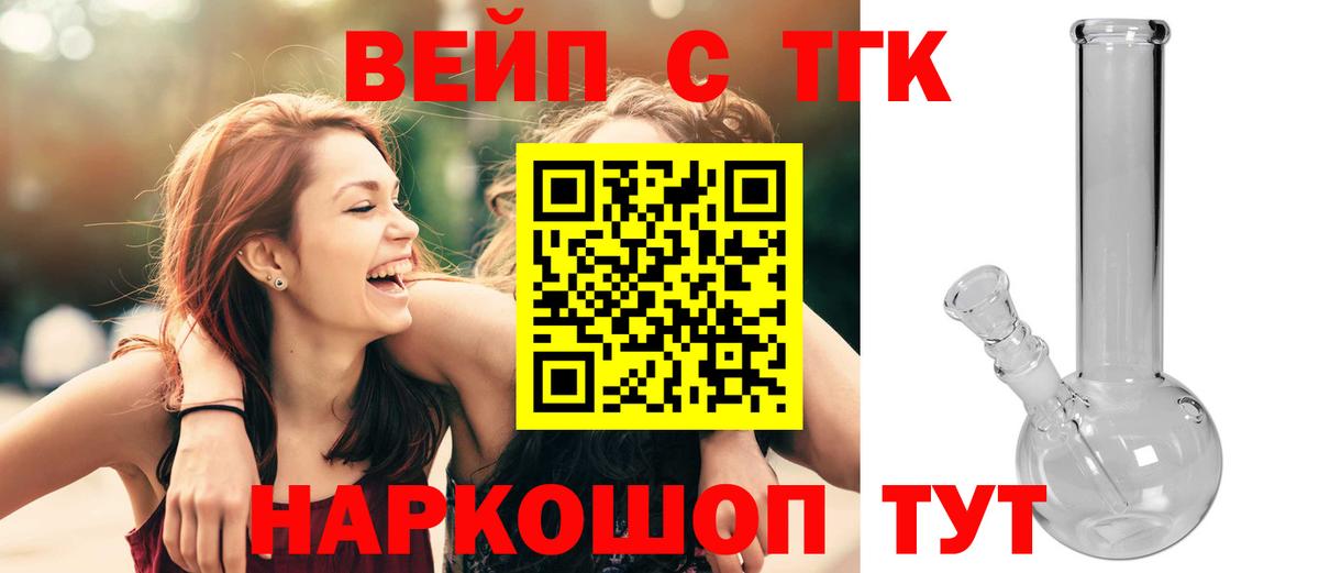Дистиллят ТГК вейп Великий Новгород